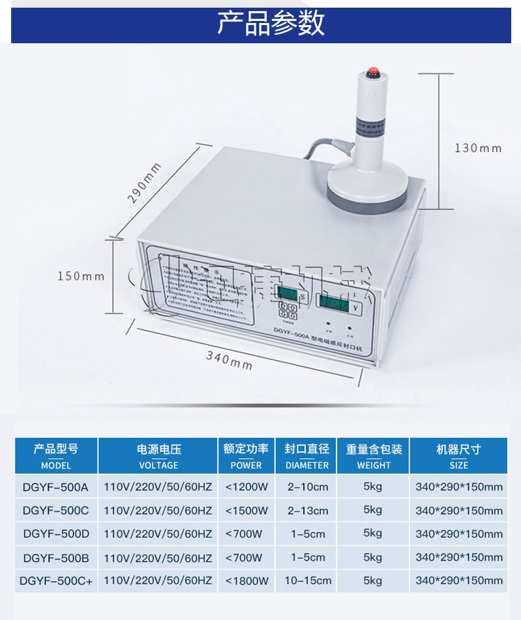 小型鋁箔封口機