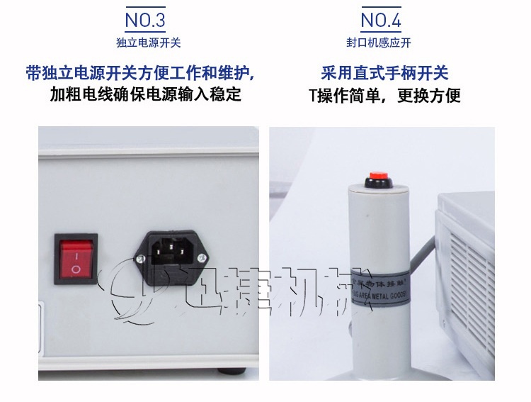 小型鋁箔封口機