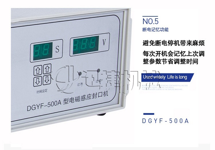 小型鋁箔封口機