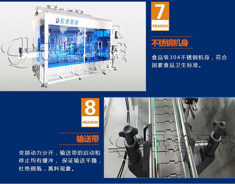 油脂包裝成套設備