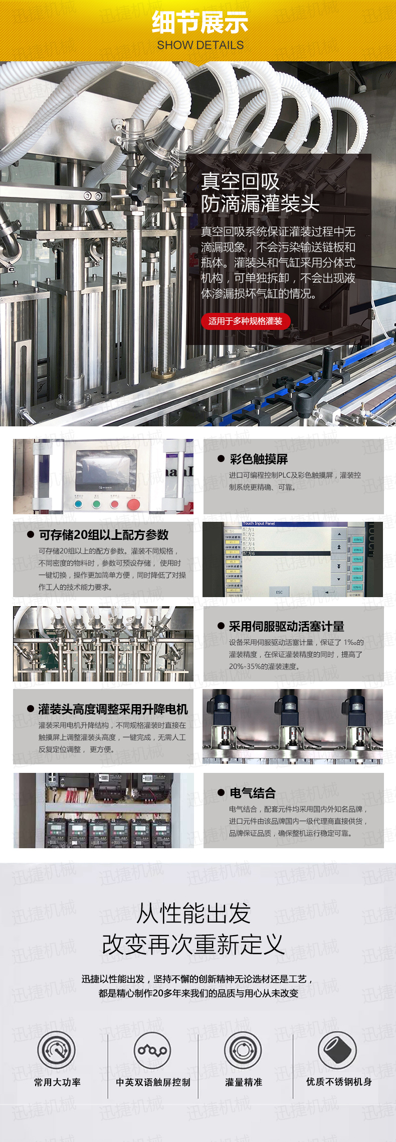 L柱塞式液體灌裝機(jī)"