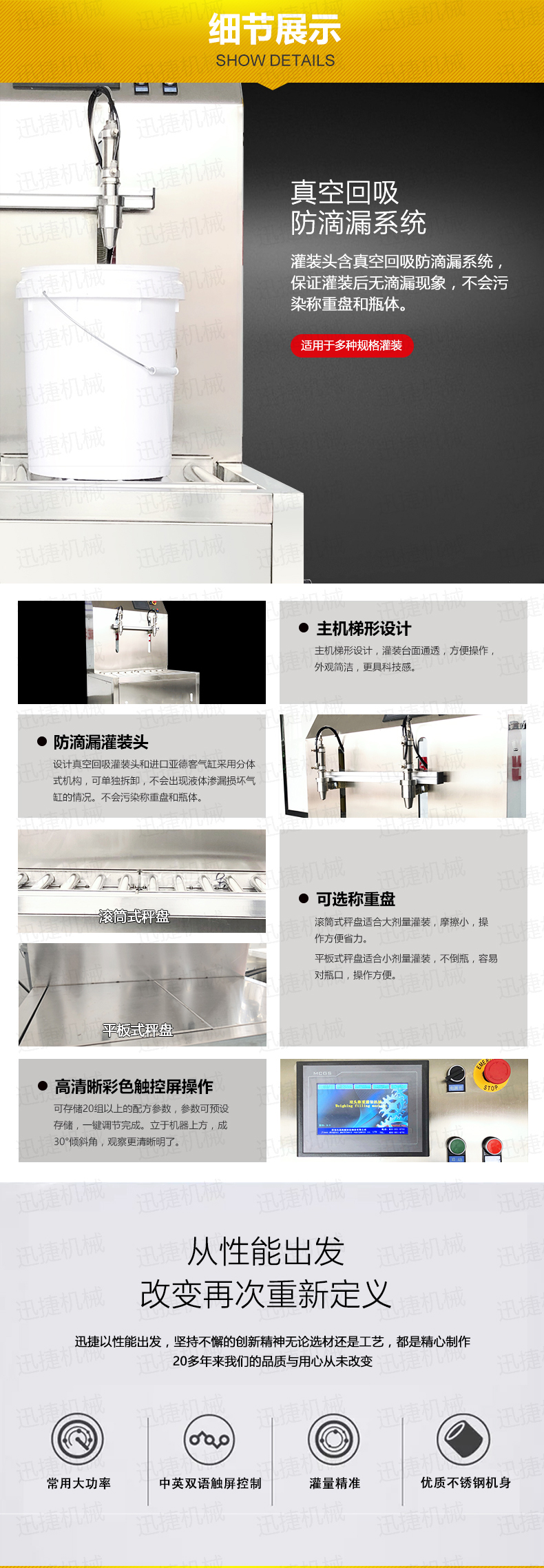 半自動雙頭稱重式灌裝機