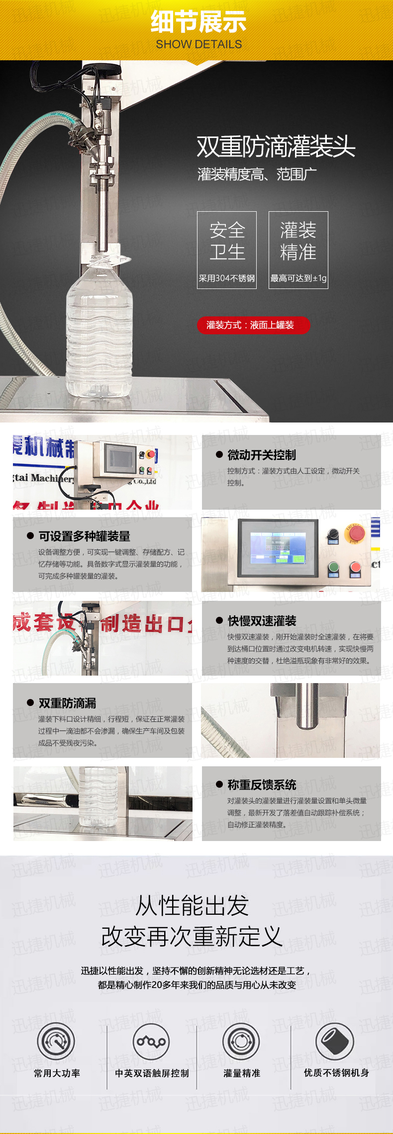 單頭半自動稱重式灌裝機(jī)