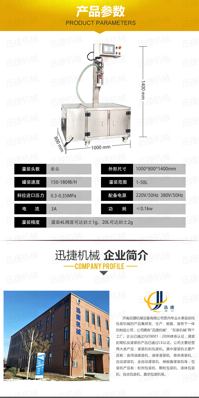 單頭半自動稱重式灌裝機(jī)