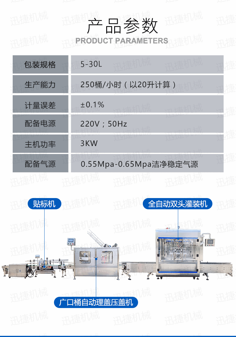 8L稱重復(fù)合膠灌裝機(jī)"