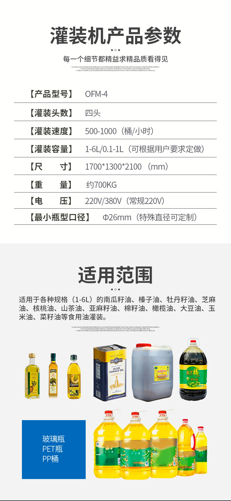 全自動食用油灌裝機自動化發(fā)展為趨勢